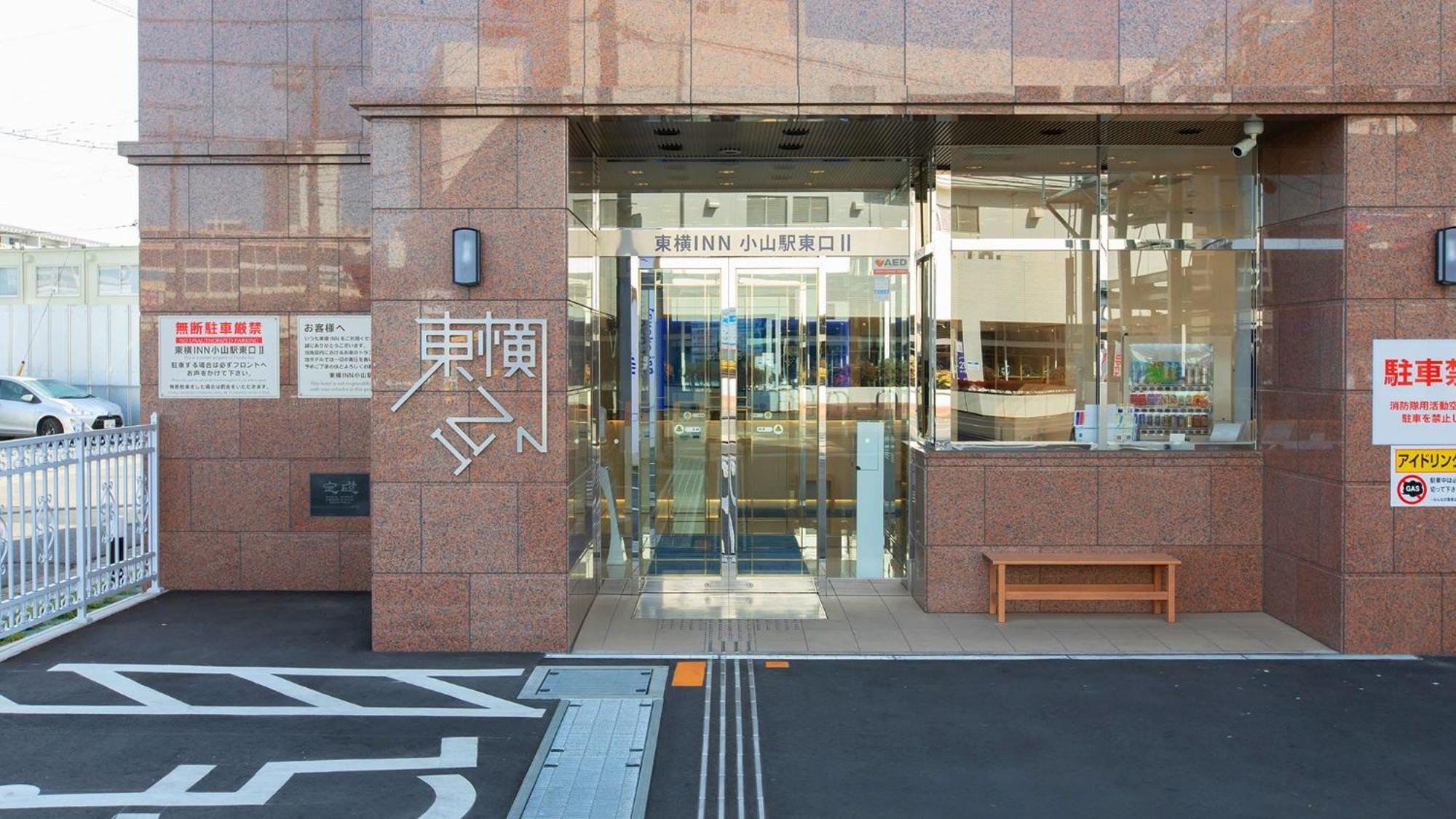 Toyoko Inn Oyama-Eki Higashi-Guchi No.2 Oyama  Eksteriør billede